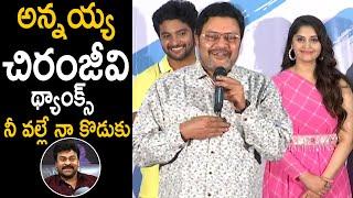 Actor Sai Kumar Says Thanks To Megastar Chiranjeevi | Okey Oka Lokam Nuvve Song Success Meet | LATV