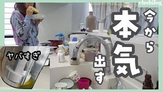 【片付けやる気出せ】主婦の熱い気持ち＆掃除ルーティーン／リンサークリーナー