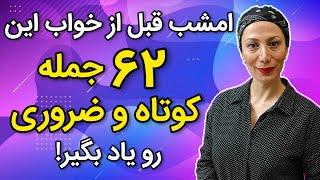 با این روش مدرن جمله سازی انگلیسی رو مثل آب خوردن حرف بزن| جملات پرکاربرد انگلیسی