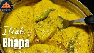 ইলিশ ভাপা / Ilish Bhapa / Sorse Ilish / elish vapa bengali recipe/hilsa fish curry / Steamed Hilsa