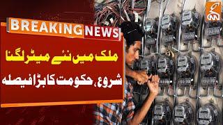 New Electricity Meter Installed in Pakistan | Govt Big Decision | Breaking News | GNN