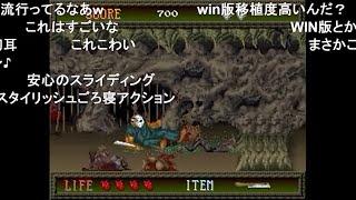 【TAS】 スプラッターハウス 12:40.77【コメ付き】