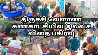 வேளாண் கண்காட்சியில் இன்று விதை பகிர்வு செய்தோம். We distributed our seeds freely today .