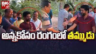 Revanth Reddy Brother Kondal Reddy Election Campaign in Kamareddy : రేవంత్ తమ్ముడు ప్రచారం | BIG TV