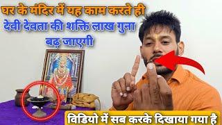 घर पर हवन कैसे करें। शक्तियों को मजबूत कैसे करें। Ashok Kumar Saharwa Dham