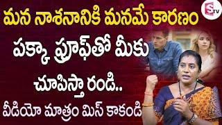 Priya Chowdary - How to overcome possessiveness | Good Habits For Happy Life | SumanTv Women