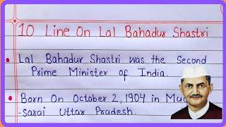 10 Line On Lal Bahadur Shastri 2024 || Write 200 Word On Shastri ji Anniversary