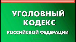 Статья 140 УК РФ. Отказ в предоставлении гражданину информации