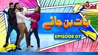 Baat Ban Jaye | Episode 07 | Afraz Rasool | Younas Khan | Diya Mughal | MUN TV