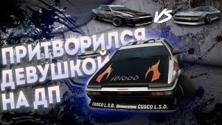 ПРОЕХАЛ ДД ОТ ЛИЦА ДЕВУШКИ на Drift Paradise