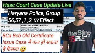 Haryana Police Bca BCb Certificate Issue Case पर सुनवाई शुरू