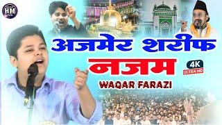 अजमेर शरीफ़ पर नई नज़्म / Waqar Farazi Nazm On Ajmer Sharif Dargah / Halaat Media #viralvideo