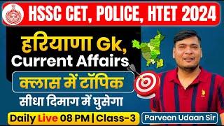 Daily Haryana Current Affairs & Haryana Gk Live Class 2024 For CET Exam 2024 | By Parveen Udaan Sir