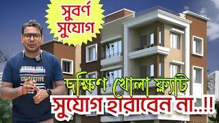 New Flat Video | Two Bedroom Apartment Tour | New Garia | 2BHK Flat | Property For Sale | 2 BHK Flat