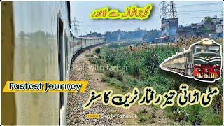 Non Stop Fastest journey ||  Gujranwala to Lahore on Tezgam Express || Pakistan Railways