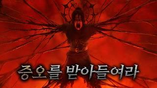 디아블로 4: 증오의 그릇 스토리