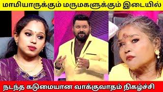 மாமியார் - நாத்தனார் vs  மருமகள் || NEEYA NAANA LATEST TROLL