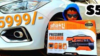 Shakti Technology S5 | High Pressure Car Washer Machine 1900 watts | Most Selling Product on Amazon