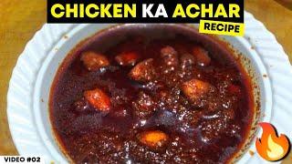 CHICKEN KA ACHAR | CHICKEN PICKLE RECIPE | Shaheen's Kitchen Official