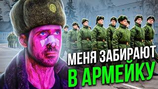 Я УХОЖУ В АРМИЮ / ВСЕМ ПОКА 