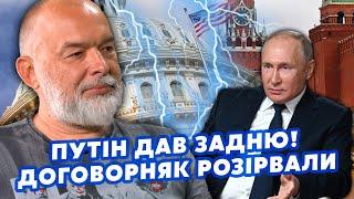 ШЕЙТЕЛЬМАН: Все! Путін ЗІРВАВ ТАЄМНУ УГОДУ з США. Шойгу дуже ДИВНО ПРОРОПАВ.Арешт ЛАВРОВА@sheitelman