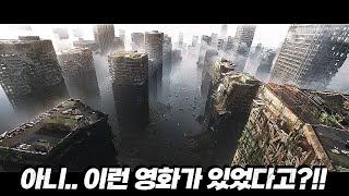 2024년... 현재까지 전세계 1위 찍고 있는 이 영화...... 한국사람만 몰랐던 올해 최고의 수작... [결말포함]