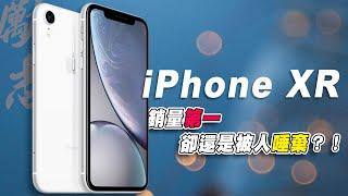 The BEST Selling iPhone Yet The Most Controversial iPhone | iPhone XR