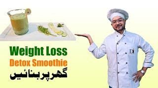 Make Weight Loss Diet Smoothie for Detox at Home - By Chef Ahmed Arif