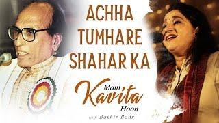 Kavita Seth - Achha Tumhare Shahar Ka | Bashir Badr