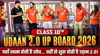 Most Powerful Batch For Class 10th Students  - UDAAN 2.O 