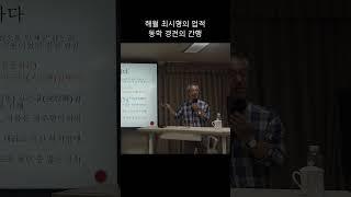 해월 최시형의 업적, 동학 경전의 간행