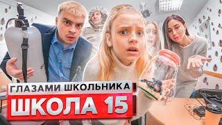 От первого лица: Школа 2 ! 24 ЧАСА в ШКОЛЕ с ТАРАКАНАМИ  ПРАНК над ДИРЕКТОРОМ | ГЛАЗАМИ ШКОЛЬНИКА