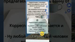 Как понять, что ты ещё нормальный?  #юмор #смехпродлеваетжизнь #анекдоты #shorts