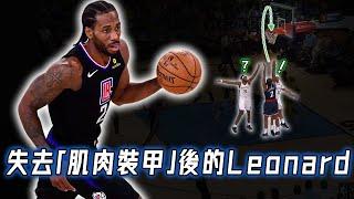 體型明顯比LBJ小一圈，放棄「肌肉裝甲」減重復出對Kawhi Leonard究竟是不是最好的選擇？全面分析新打法帶來的利弊，以及快艇季後賽的競爭力｜NBA Detail｜野生球探