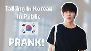 Speaking Korean in Public Prank! | Philippines