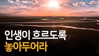 우리가 삶을 사는 것이 아니라 삶이 우리를 통해 살아진다 | 디스 이즈 잇