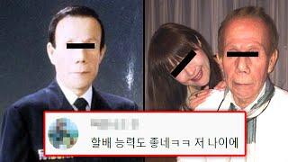 일본판 카사노바, 당신이 몰랐던 12가지 사실