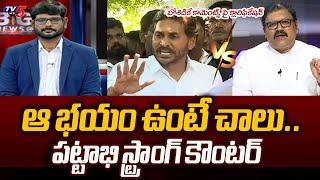 TDP Pattabhi STRONG Counter to YS Jagan Press Meet Comments | Big News With Murthy | TV5 News