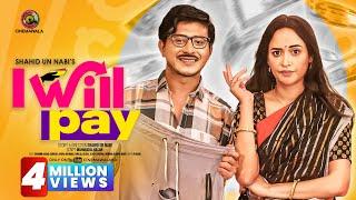 I Will Pay | Full Drama | Shamim Hasan Sarkar | Ahona Rahman | Shahid Un Nabi | Bangla Natok 2023