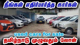 நீங்க எதிர்பார்த்த கார் இப்போ வந்திருக்கு | second hand car in tamil | #usedcars #usedcarsforsale