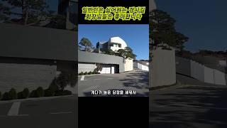 걷기도 힘든데 꼭 오르막에 자택을 짓는 이유
