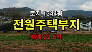 (매매보류) 원삼면 두창리 토지매매 #삼융부동산