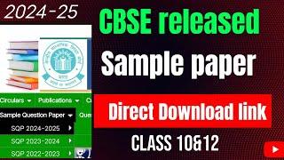 आ गए CBSE sample paper 2024-25 class 10&12 / cbse sample paper download kaise karen 2024 25