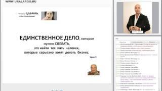 А. Швецов - Структурный бизнес Арго - Просто о сложном