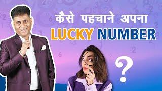 How to find your Lucky Numbers? | Arviend Sud | Numerology
