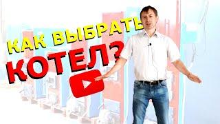 Как выбрать котел отопления? Что лучше дрова, уголь или пеллеты?