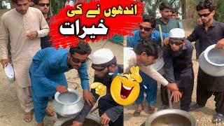 Mutton Ki Daig Or 3 andhay dost #ballazeer funny video