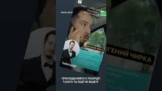 8 дней до рекорда! #гвоздестояние