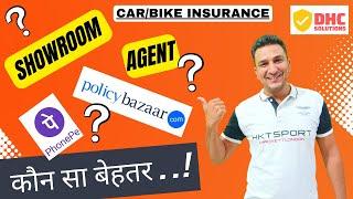 SHOWROOM vs AGENT vs ONLINE INSURANCE - Kya hai Best Option in 2023 #dhcsolutions #carinsurance