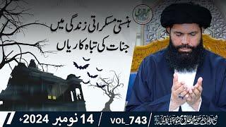  10 Sawa Crore Surah Ikhlas | Shab-E-Juma Mehfil | Live | 14 Nov 2024 | Sheikh Ul Wazaif | Ubqari